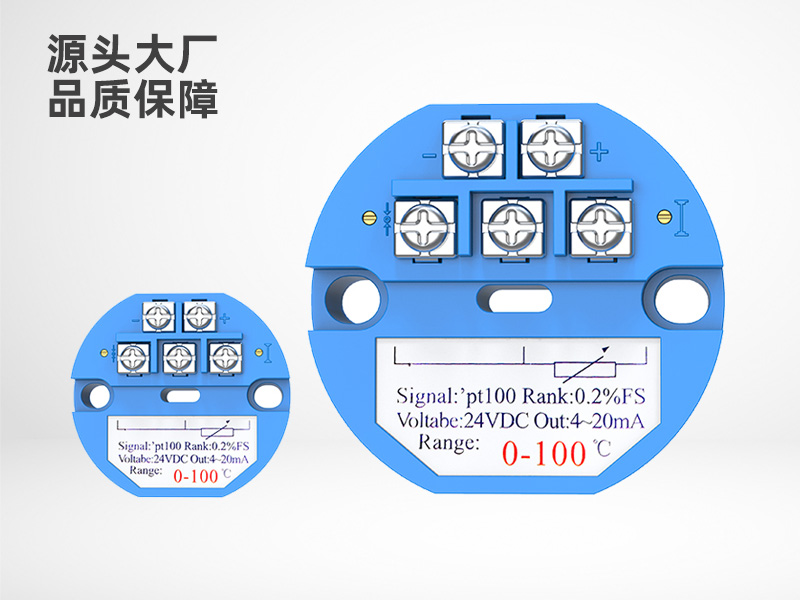 PT100变送器温度模块